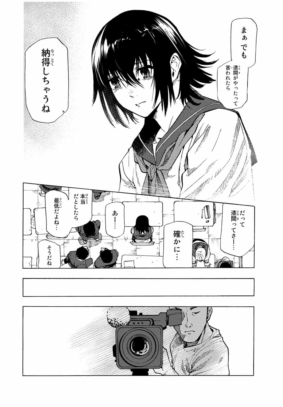 十字架のろくにん - raw - 第87話 - https://jpee.aabb.to/JPEE/12653/s0jjyar2pwt.jpg