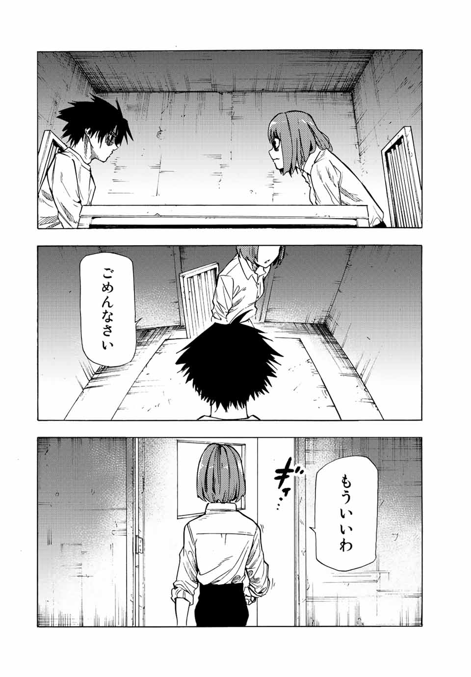 十字架のろくにん - raw - 第87話 - https://jpee.aabb.to/JPEE/12653/xiyn533ewch.jpg