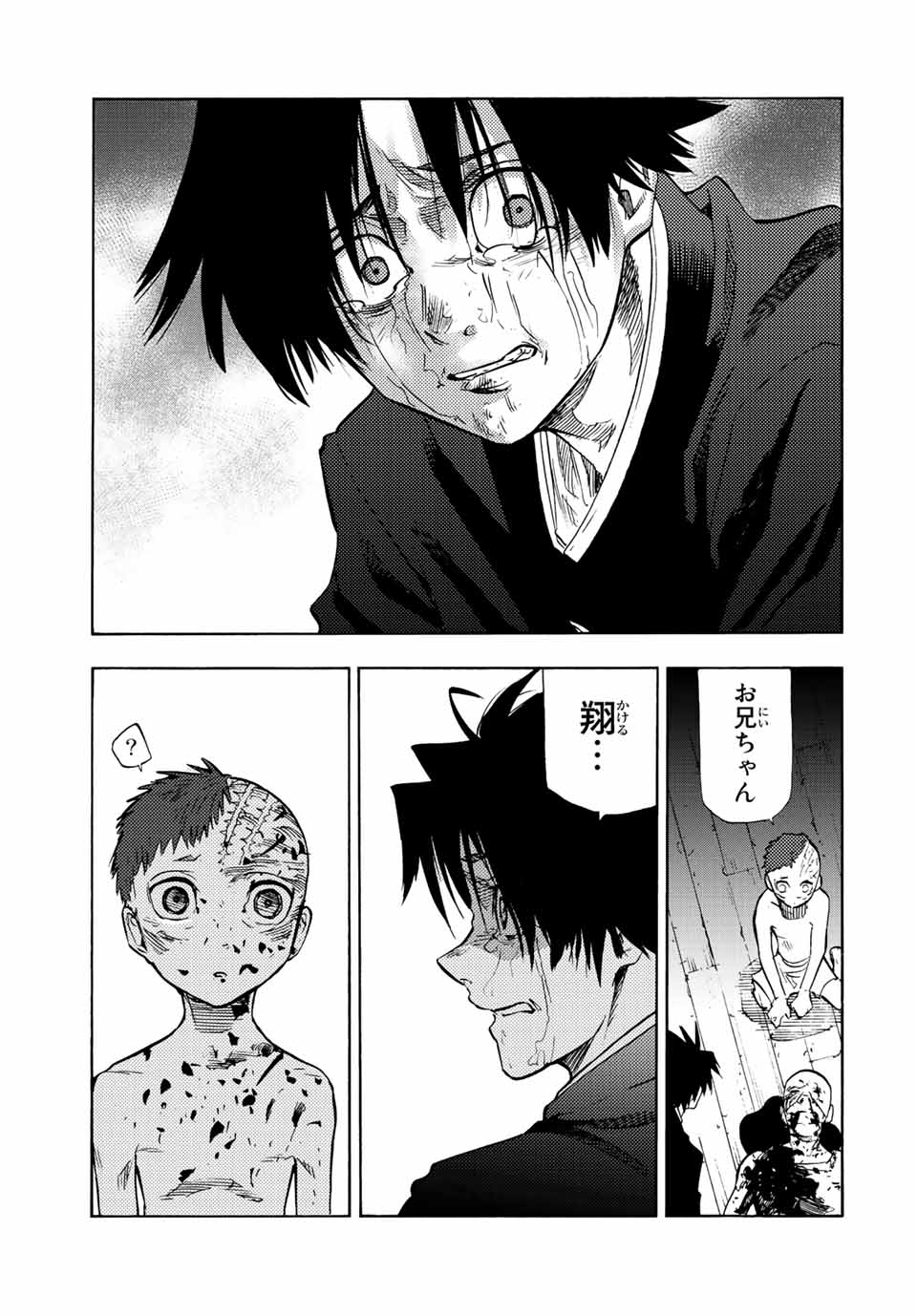 十字架のろくにん - raw - 第83話 - https://jpee.aabb.to/JPEE/12654/01sef3nan3m.jpg