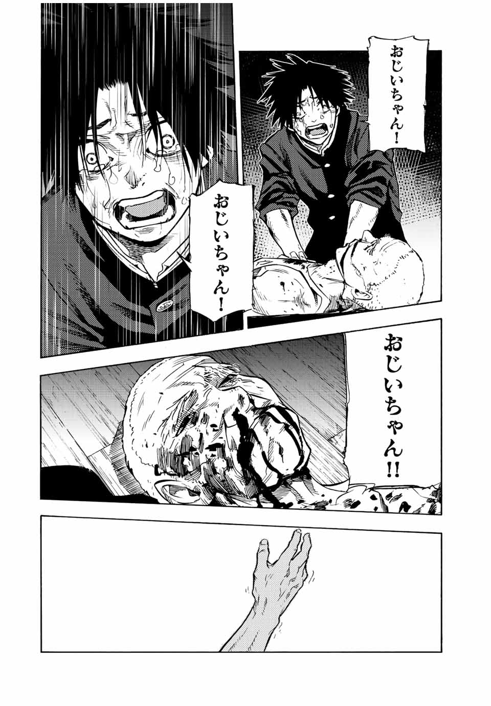 十字架のろくにん - raw - 第83話 - https://jpee.aabb.to/JPEE/12654/34uhkmoekvz.jpg