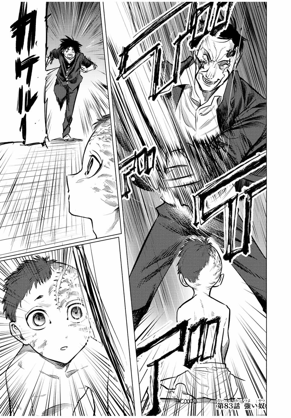 十字架のろくにん - raw - 第83話 - https://jpee.aabb.to/JPEE/12654/o3y02sbws13.jpg