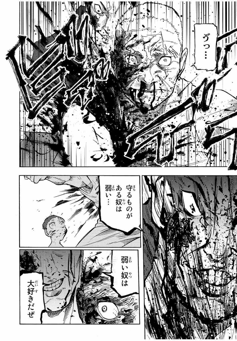 十字架のろくにん - raw - 第83話 - https://jpee.aabb.to/JPEE/12654/pxulfaqujk0.jpg