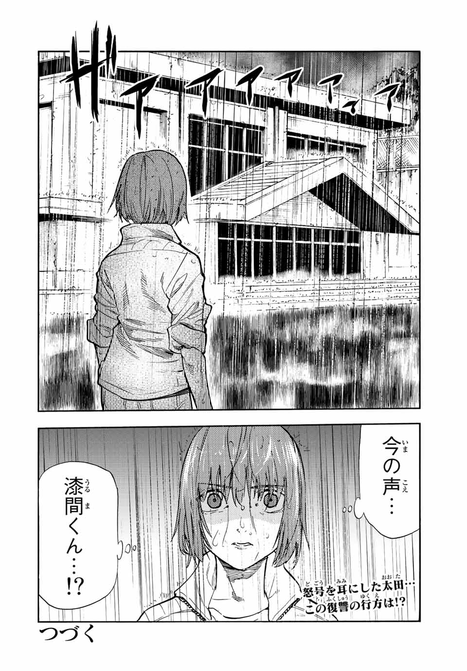 十字架のろくにん - raw - 第85話 - https://jpee.aabb.to/JPEE/12655/0fohnpvwedf.jpg