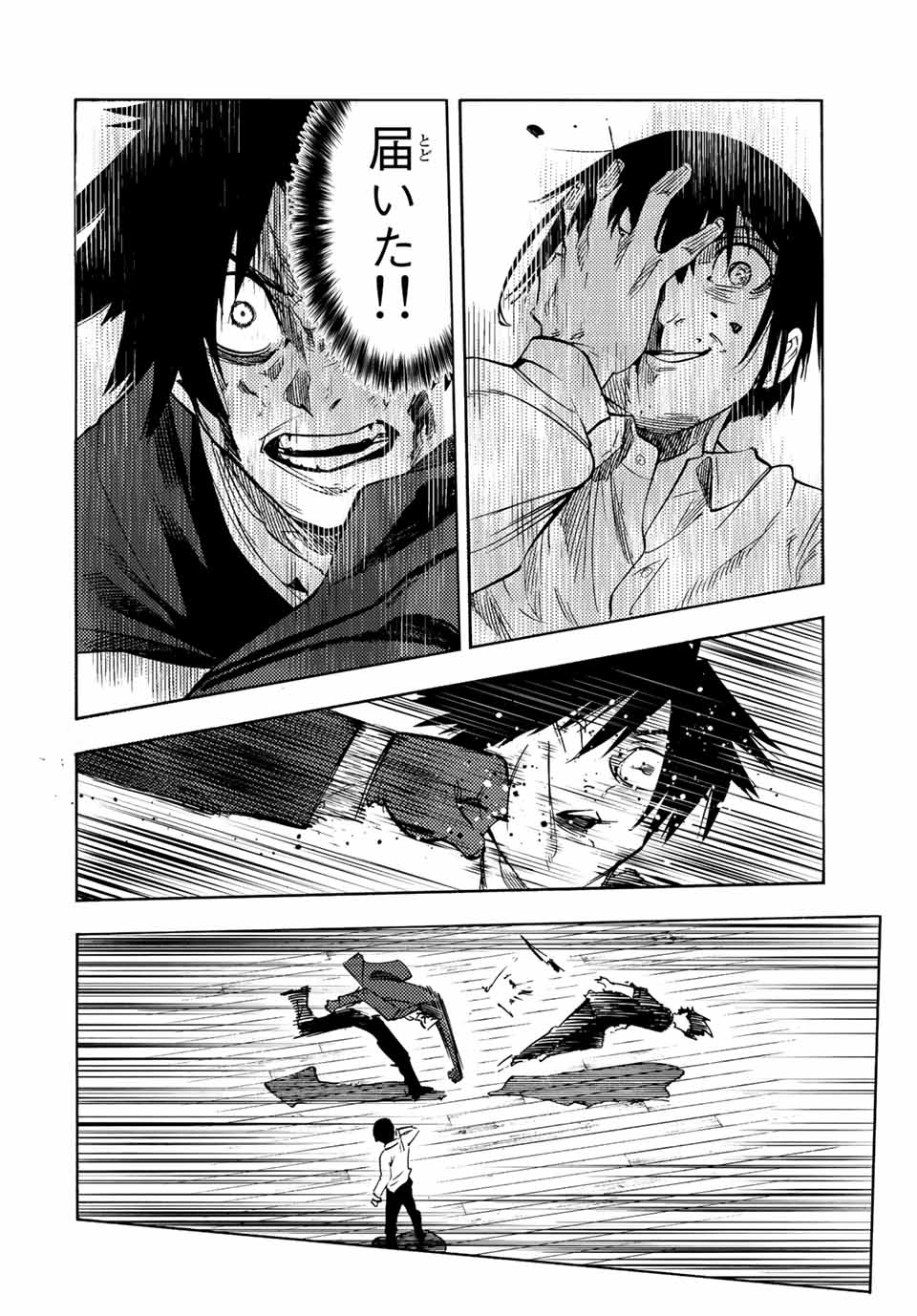 十字架のろくにん - raw - 第85話 - https://jpee.aabb.to/JPEE/12655/bnnqpa3nmp0.jpg
