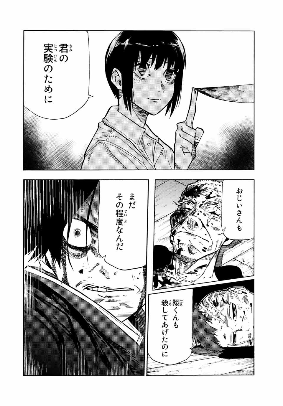 十字架のろくにん - raw - 第85話 - https://jpee.aabb.to/JPEE/12655/cqfa0zhponi.jpg