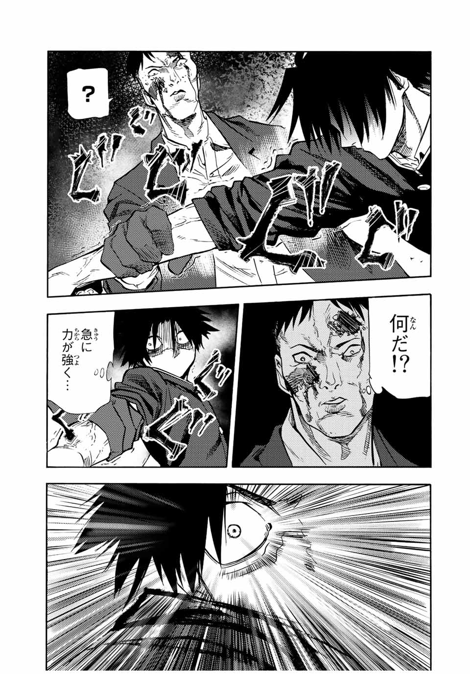 十字架のろくにん - raw - 第85話 - https://jpee.aabb.to/JPEE/12655/fxs1okfxdxs.jpg