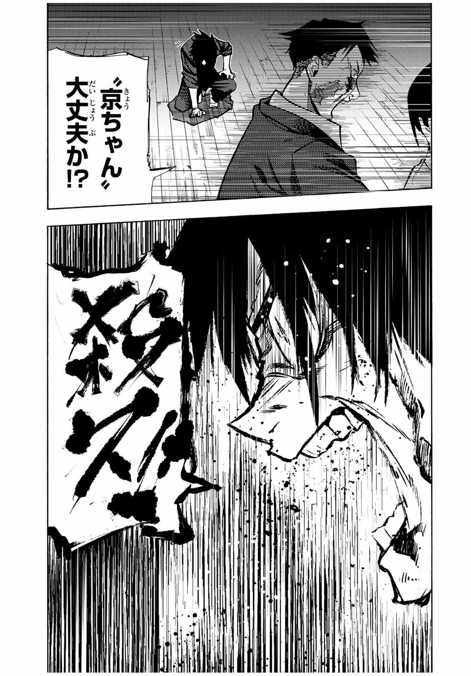 十字架のろくにん - raw - 第85話 - https://jpee.aabb.to/JPEE/12655/jxaiz3fz2tb.jpg