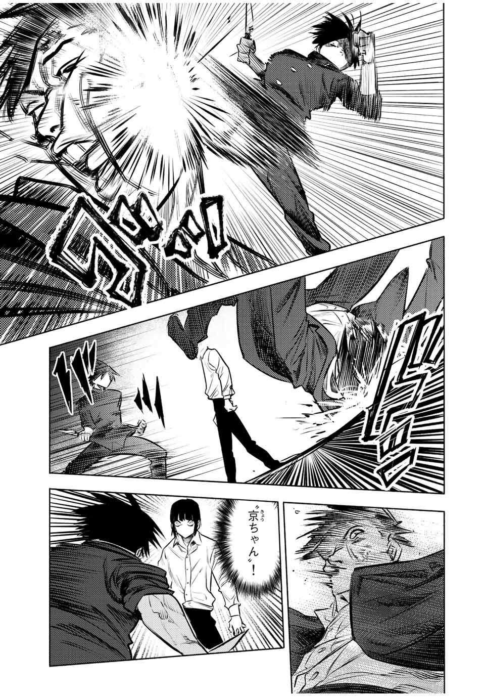 十字架のろくにん - raw - 第85話 - https://jpee.aabb.to/JPEE/12655/v4eqrmixli3.jpg