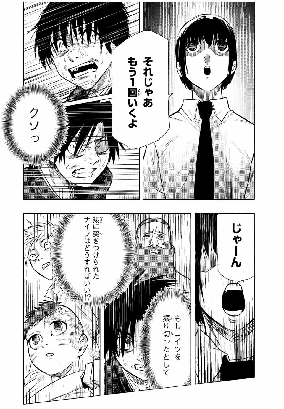 十字架のろくにん - raw - 第76話 - https://jpee.aabb.to/JPEE/12657/00uyygf5qef.jpg