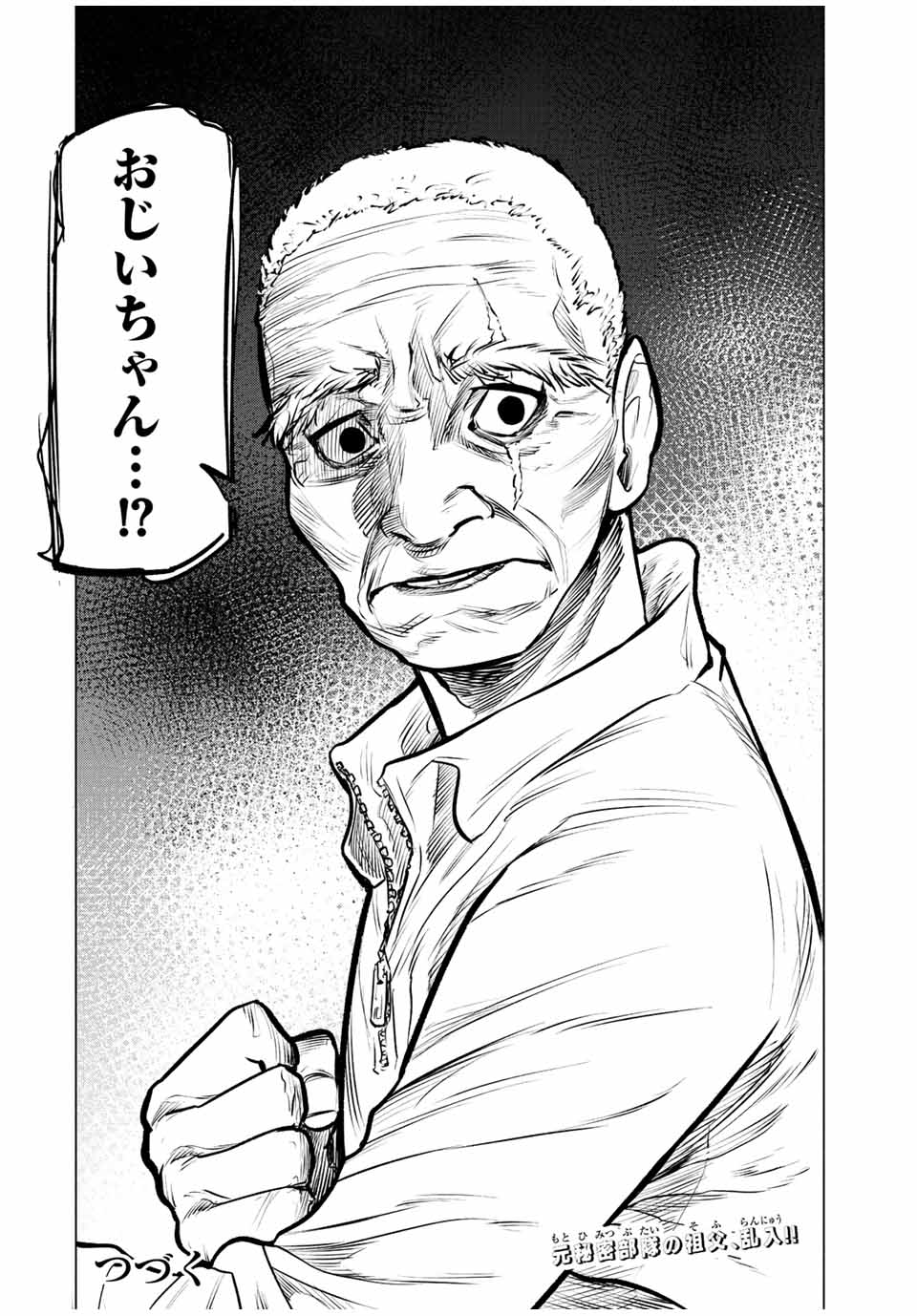 十字架のろくにん - raw - 第76話 - https://jpee.aabb.to/JPEE/12657/0v1p1udoeus.jpg