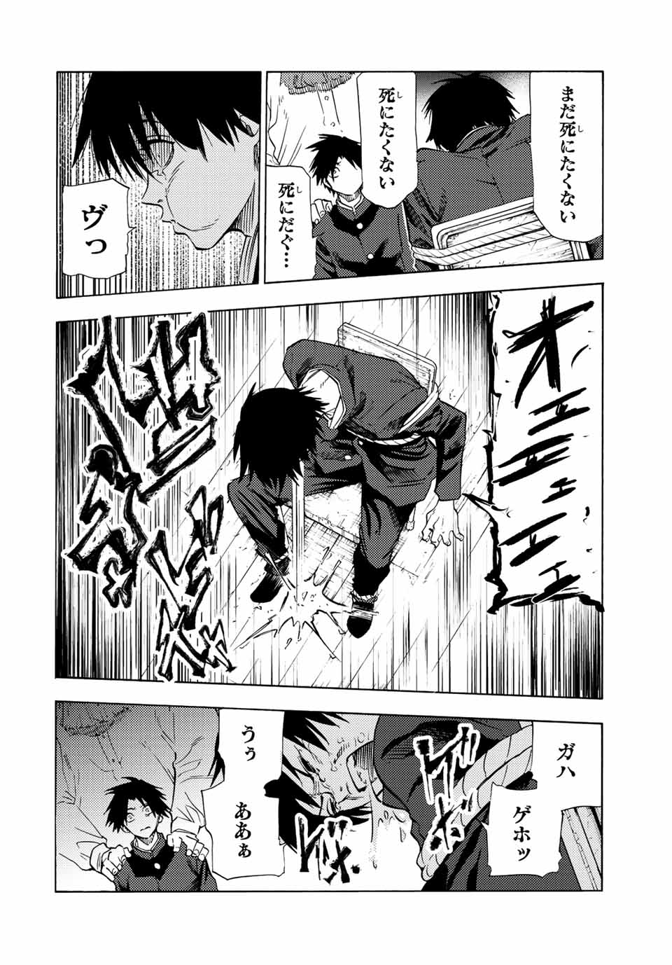 十字架のろくにん - raw - 第76話 - https://jpee.aabb.to/JPEE/12657/3rzohefwuzu.jpg