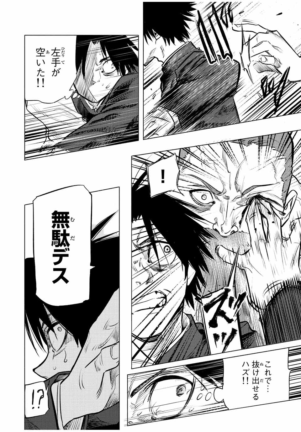 十字架のろくにん - raw - 第76話 - https://jpee.aabb.to/JPEE/12657/a32i0nqjhyc.jpg