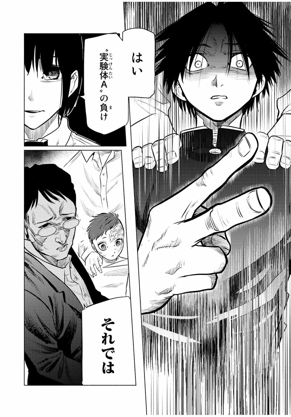 十字架のろくにん - raw - 第76話 - https://jpee.aabb.to/JPEE/12657/j30va1f3ybx.jpg