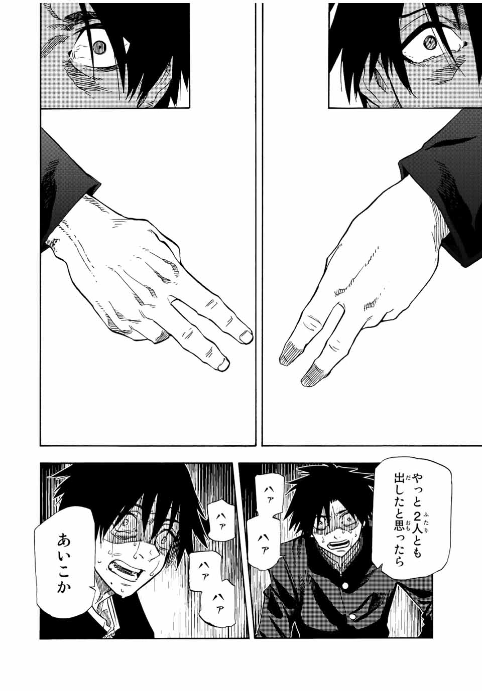 十字架のろくにん - raw - 第76話 - https://jpee.aabb.to/JPEE/12657/m4plt4veqlw.jpg