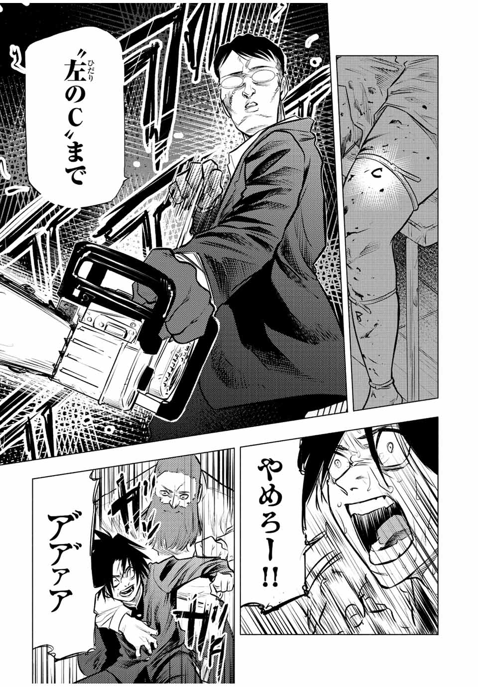 十字架のろくにん - raw - 第76話 - https://jpee.aabb.to/JPEE/12657/nbvd4sh5bnh.jpg