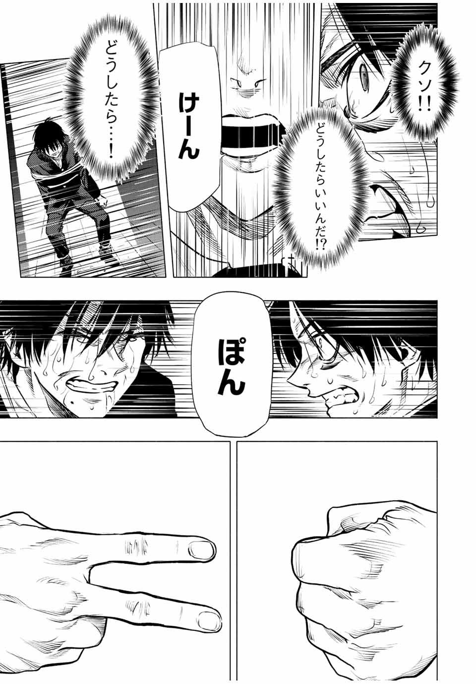 十字架のろくにん - raw - 第76話 - https://jpee.aabb.to/JPEE/12657/nn30db1ntgd.jpg