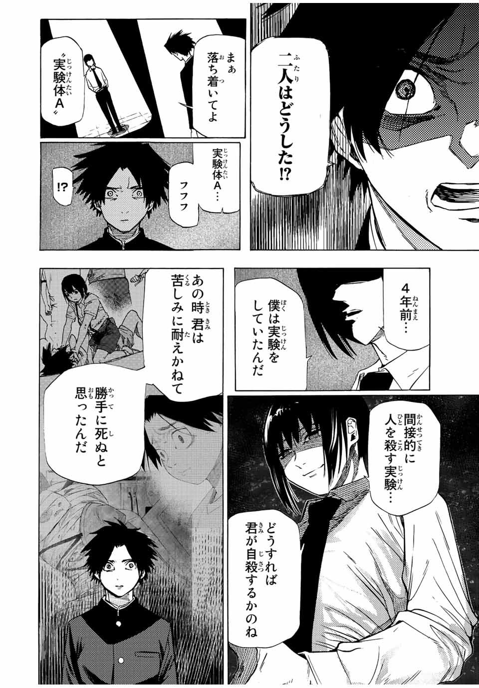 十字架のろくにん - raw - 第71話 - https://jpee.aabb.to/JPEE/12658/0zgobm3r0vj.jpg