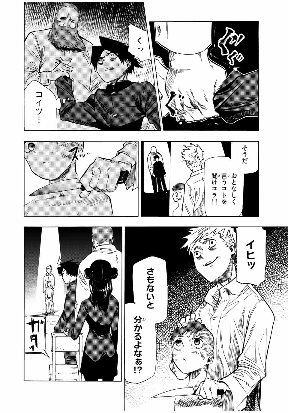 十字架のろくにん - raw - 第71話 - https://jpee.aabb.to/JPEE/12658/22v4ibtk0ic.jpg