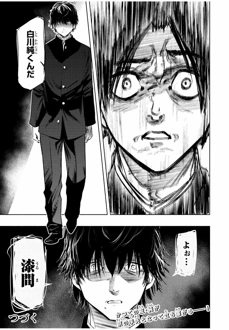十字架のろくにん - raw - 第71話 - https://jpee.aabb.to/JPEE/12658/baoavi4f45g.jpg