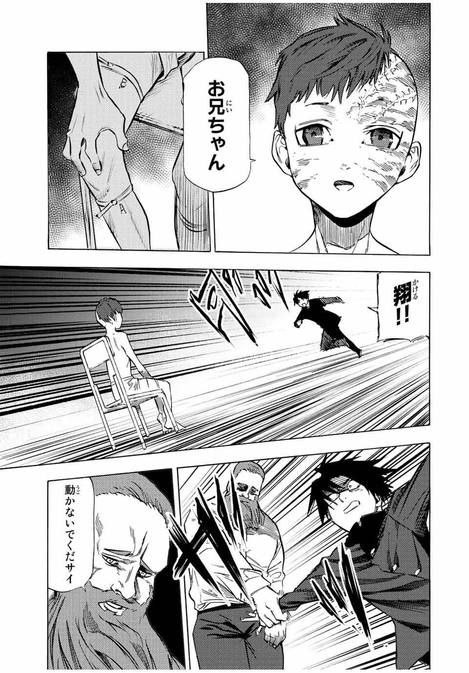 十字架のろくにん - raw - 第71話 - https://jpee.aabb.to/JPEE/12658/dn5jfv2i20f.jpg