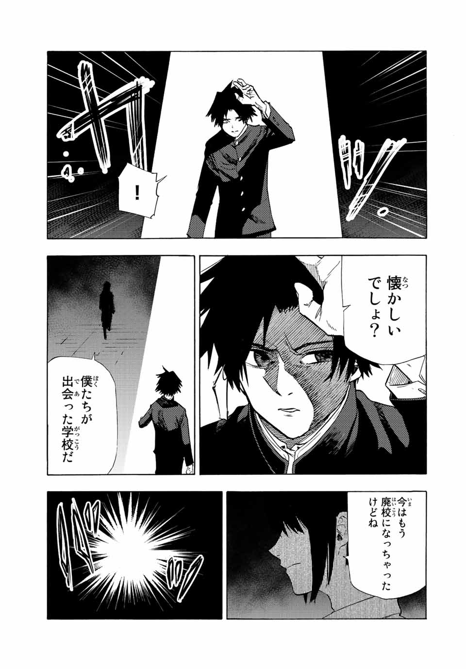 十字架のろくにん - raw - 第71話 - https://jpee.aabb.to/JPEE/12658/myfmsl4juu3.jpg