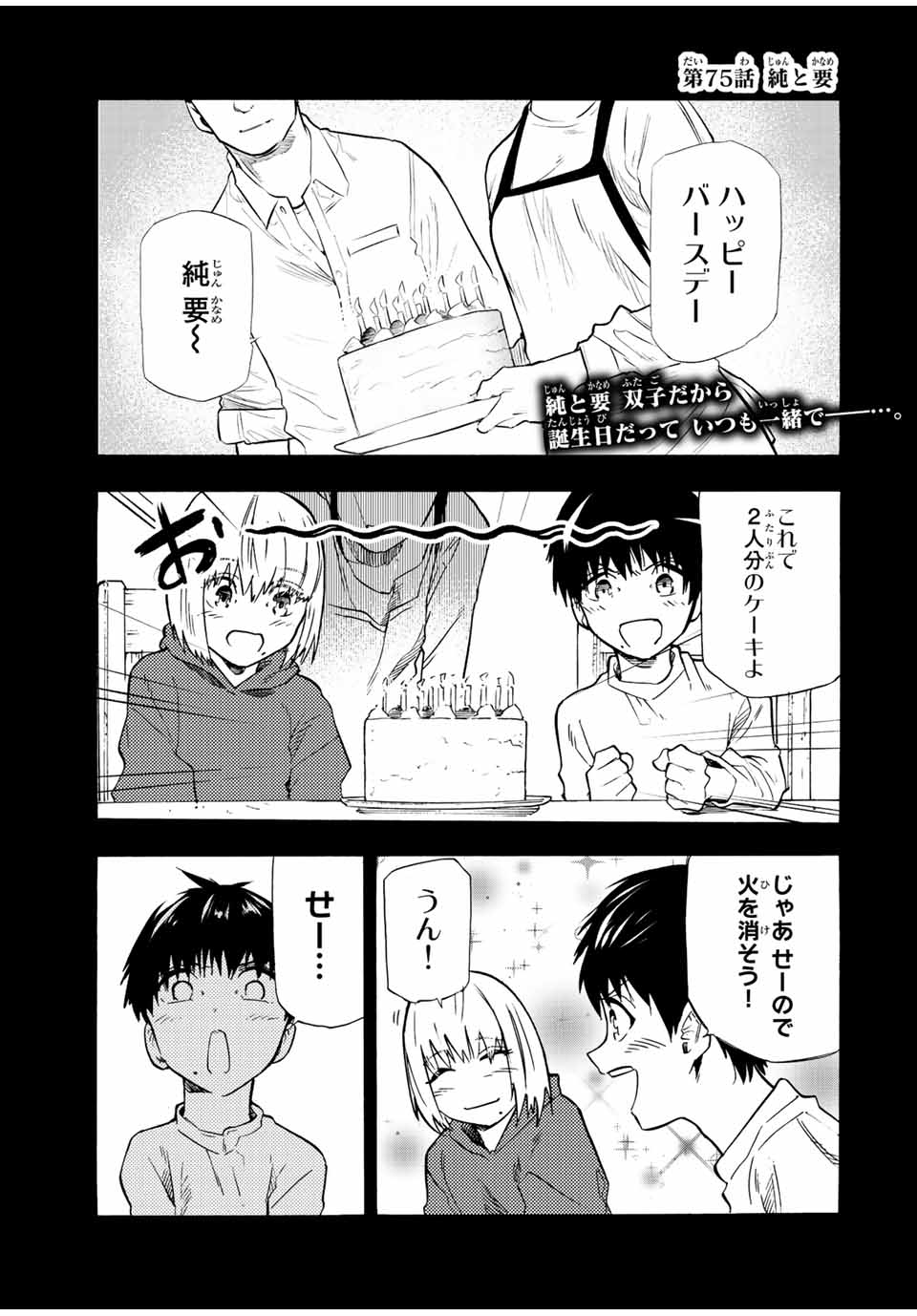 十字架のろくにん - raw - 第75話 - https://jpee.aabb.to/JPEE/12659/0l20livnmxb.jpg