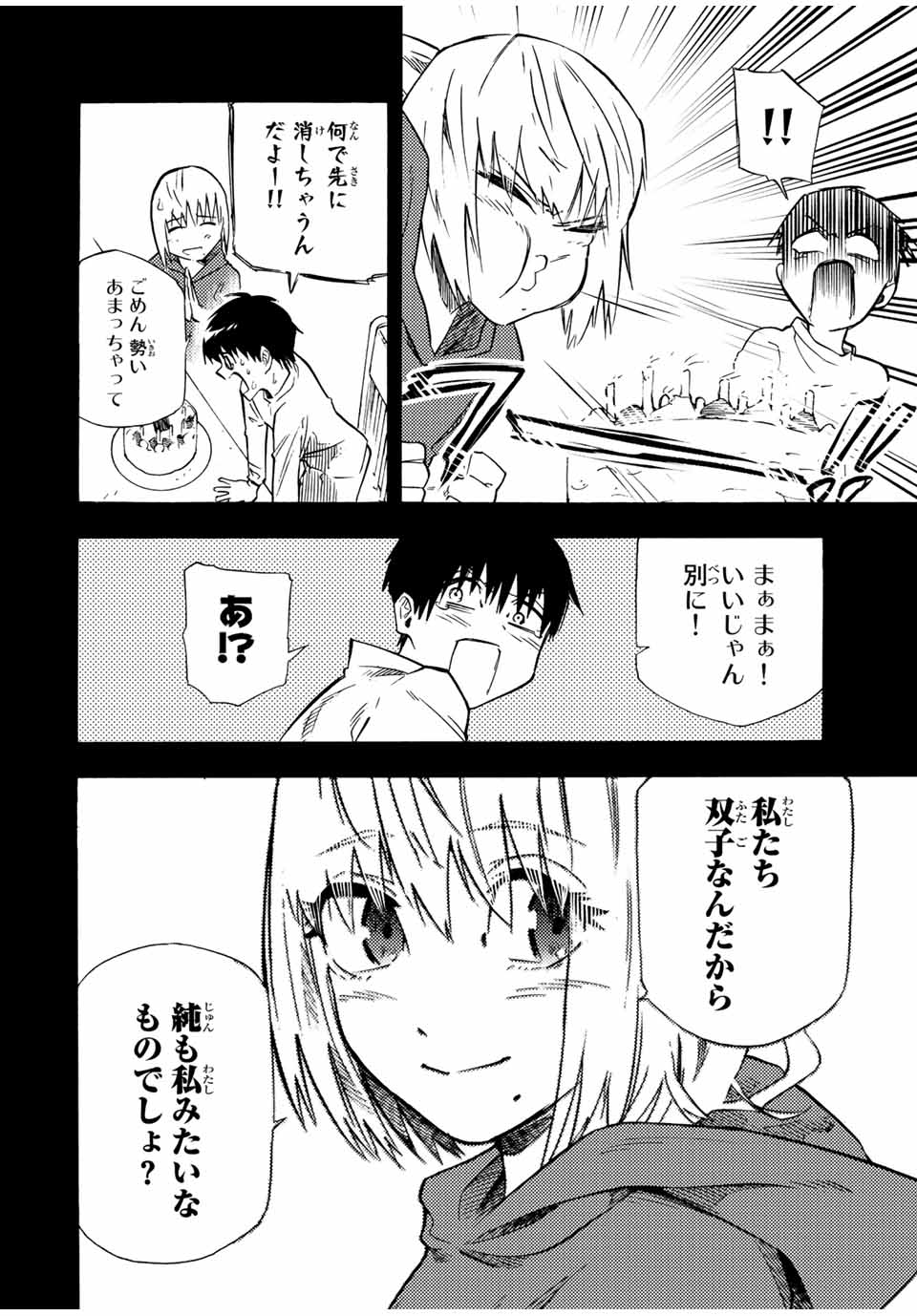十字架のろくにん - raw - 第75話 - https://jpee.aabb.to/JPEE/12659/3camjbhnwh5.jpg