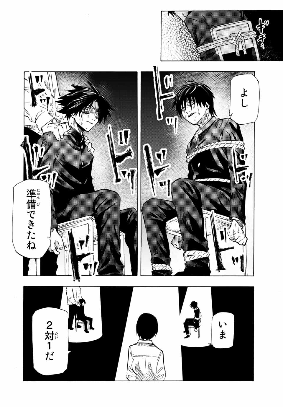 十字架のろくにん - raw - 第75話 - https://jpee.aabb.to/JPEE/12659/b02idhsfhje.jpg