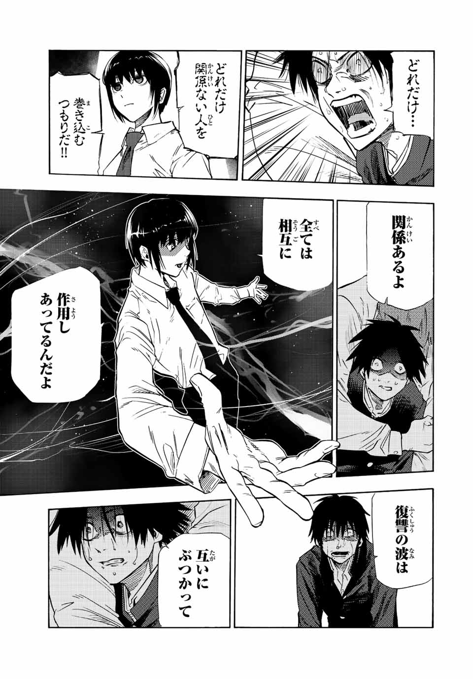 十字架のろくにん - raw - 第75話 - https://jpee.aabb.to/JPEE/12659/m5jqn1lwgyr.jpg