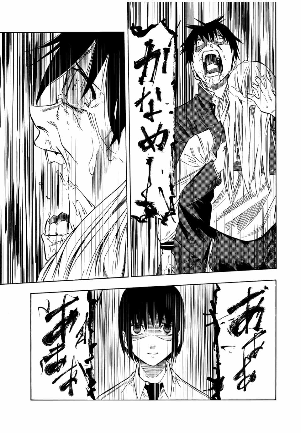 十字架のろくにん - raw - 第75話 - https://jpee.aabb.to/JPEE/12659/n40dryryztd.jpg