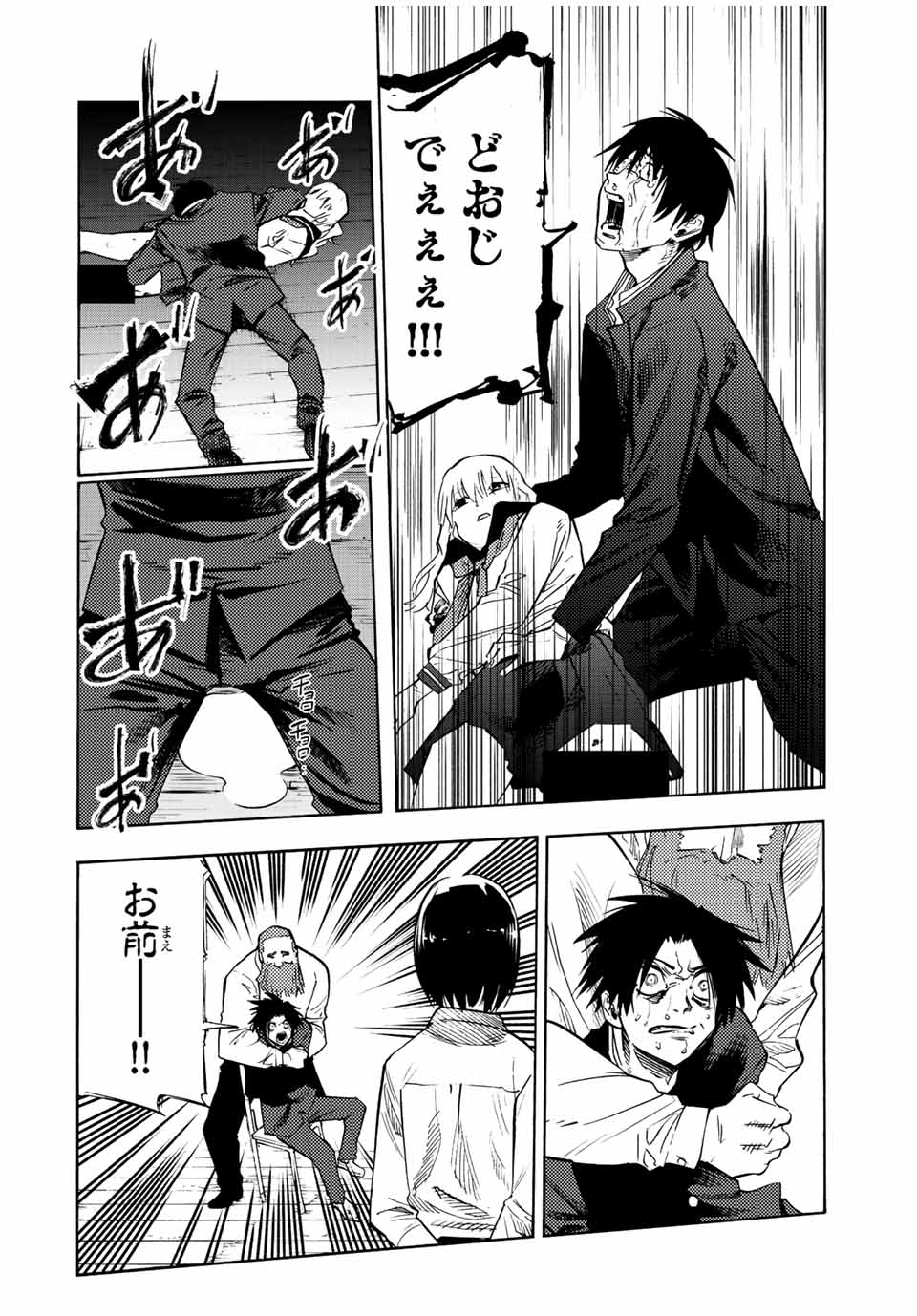 十字架のろくにん - raw - 第75話 - https://jpee.aabb.to/JPEE/12659/p1x2m4if45f.jpg