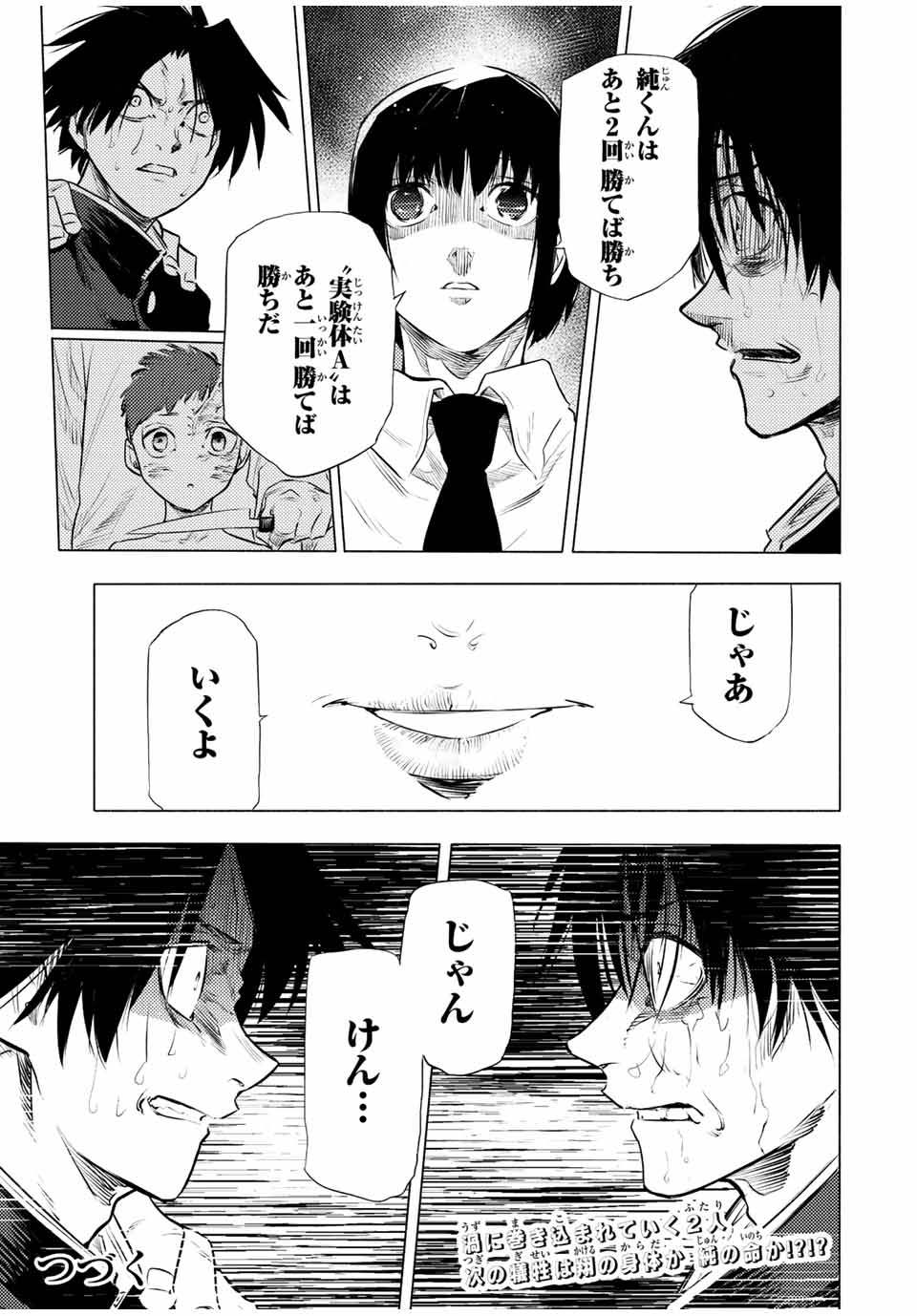 十字架のろくにん - raw - 第75話 - https://jpee.aabb.to/JPEE/12659/pw4avpdsjdd.jpg