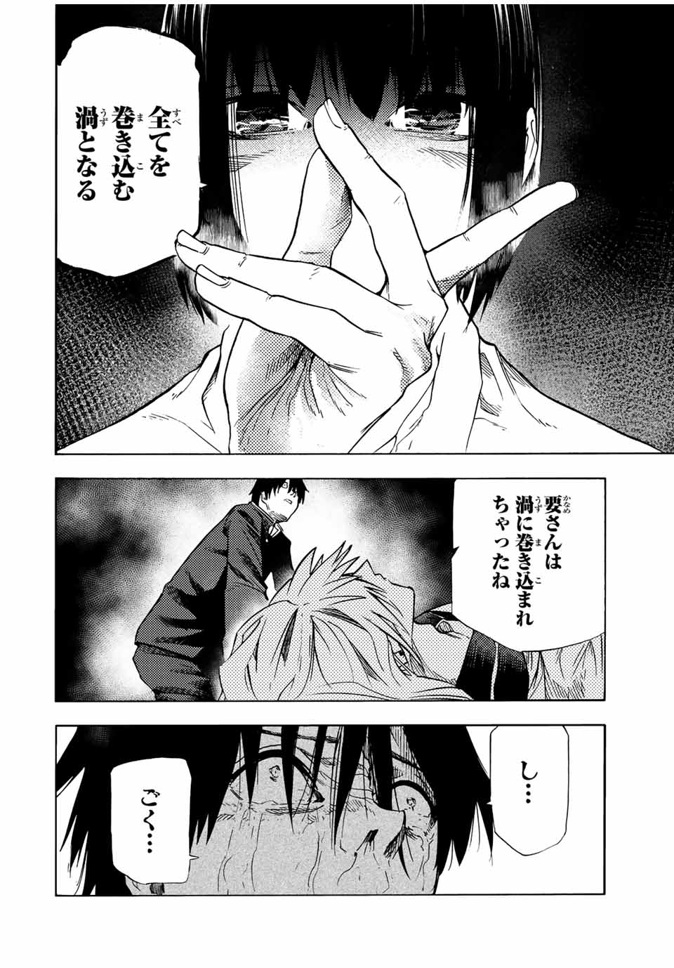 十字架のろくにん - raw - 第75話 - https://jpee.aabb.to/JPEE/12659/t5kj1qdrp0m.jpg