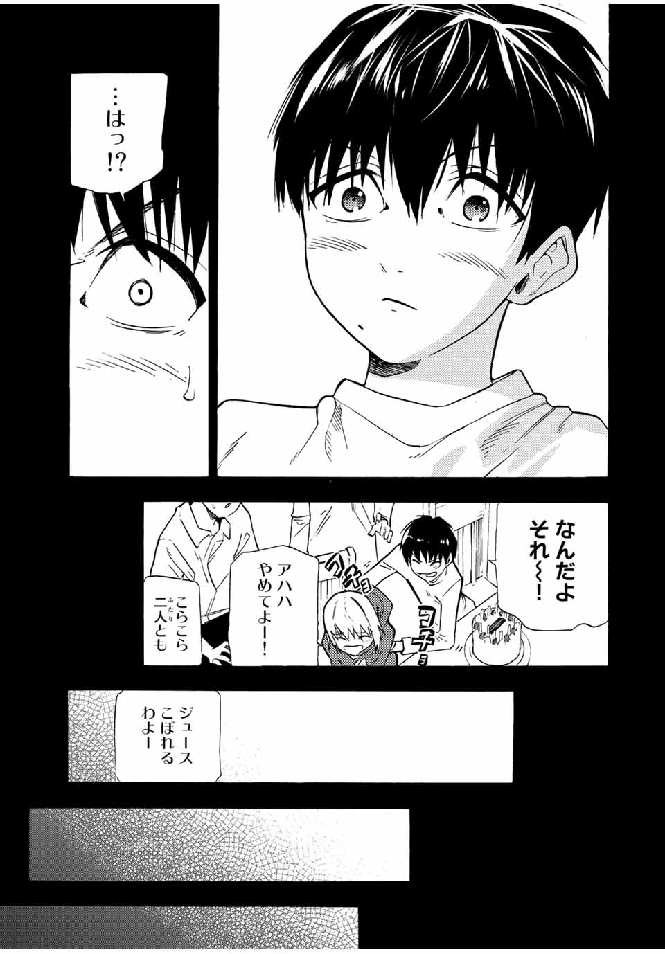 十字架のろくにん - raw - 第75話 - https://jpee.aabb.to/JPEE/12659/ujkpq54wn5o.jpg