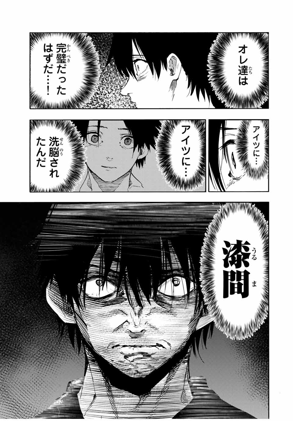 十字架のろくにん - raw - 第63話 - https://jpee.aabb.to/JPEE/12660/0btpmdbvkwz.jpg