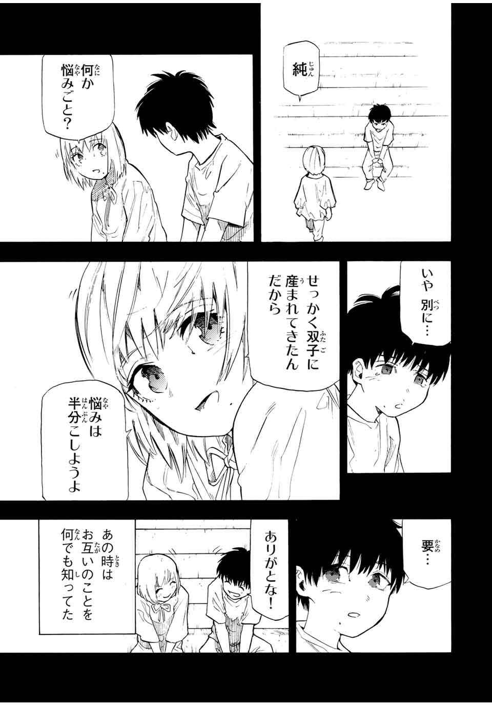 十字架のろくにん - raw - 第63話 - https://jpee.aabb.to/JPEE/12660/eaw50eatnas.jpg