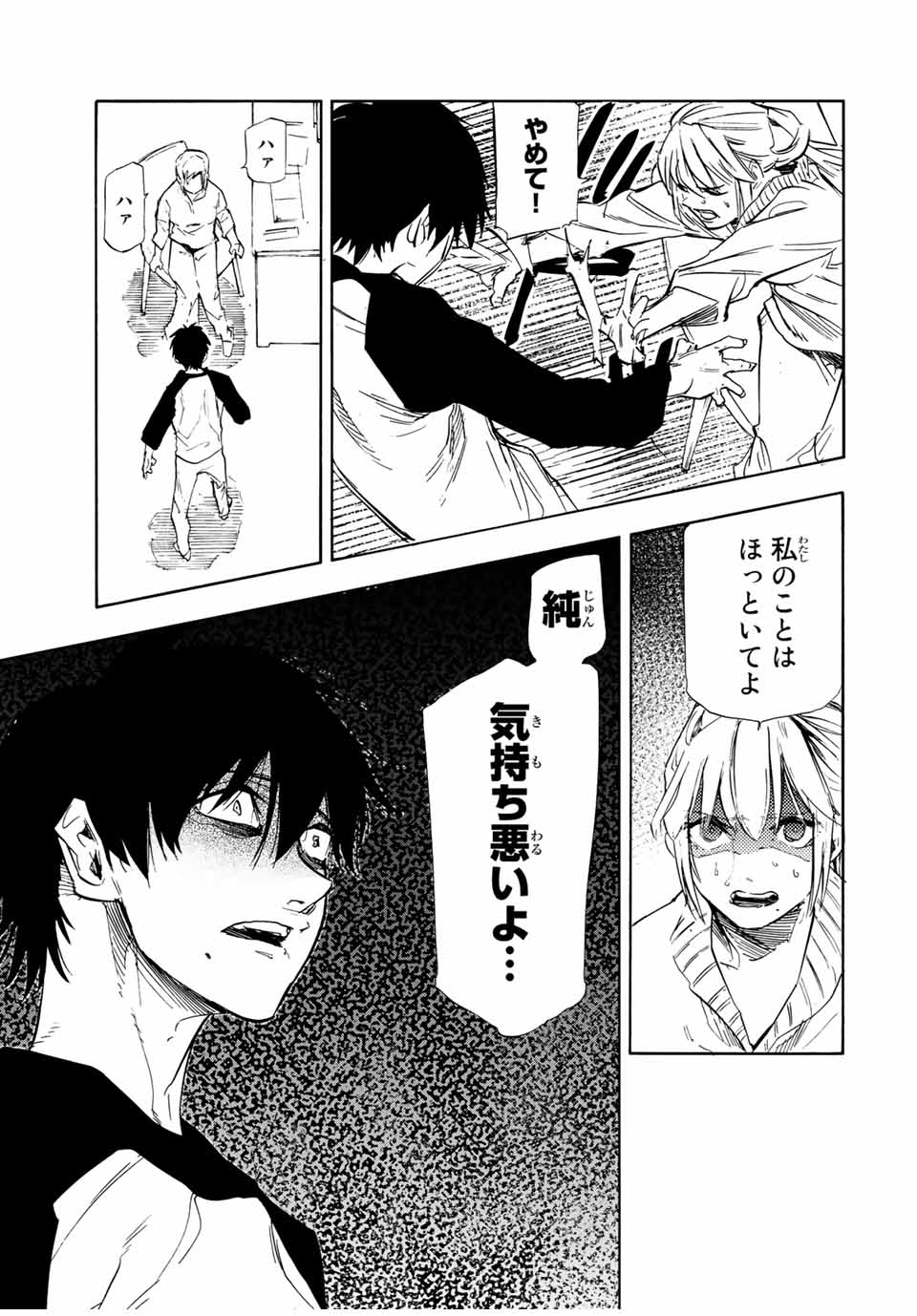 十字架のろくにん - raw - 第63話 - https://jpee.aabb.to/JPEE/12660/f22wdmukfzl.jpg