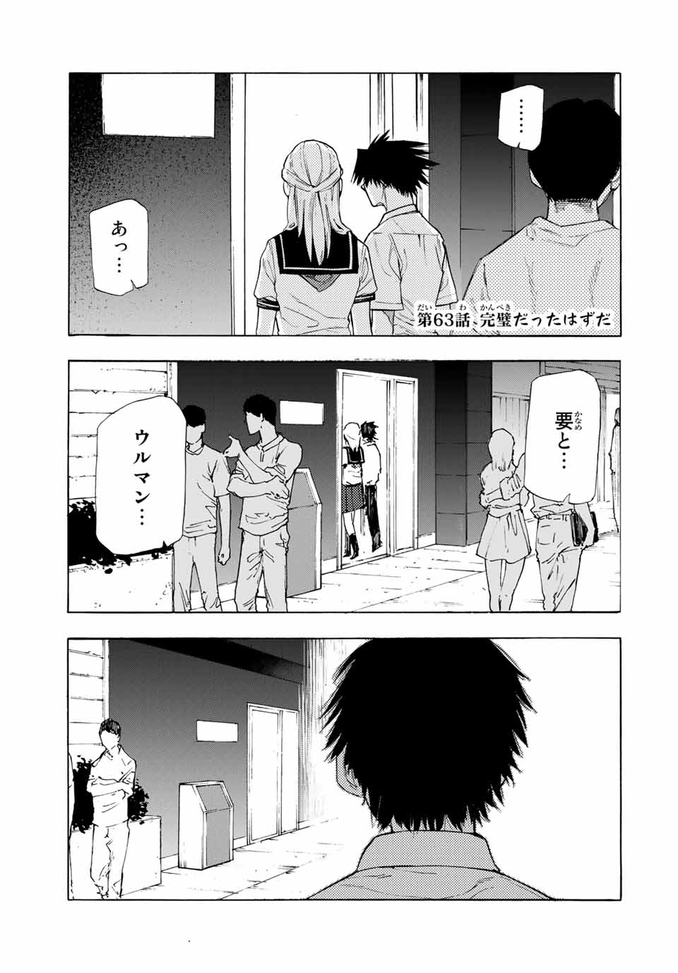 十字架のろくにん - raw - 第63話 - https://jpee.aabb.to/JPEE/12660/k0vgiudwzye.jpg