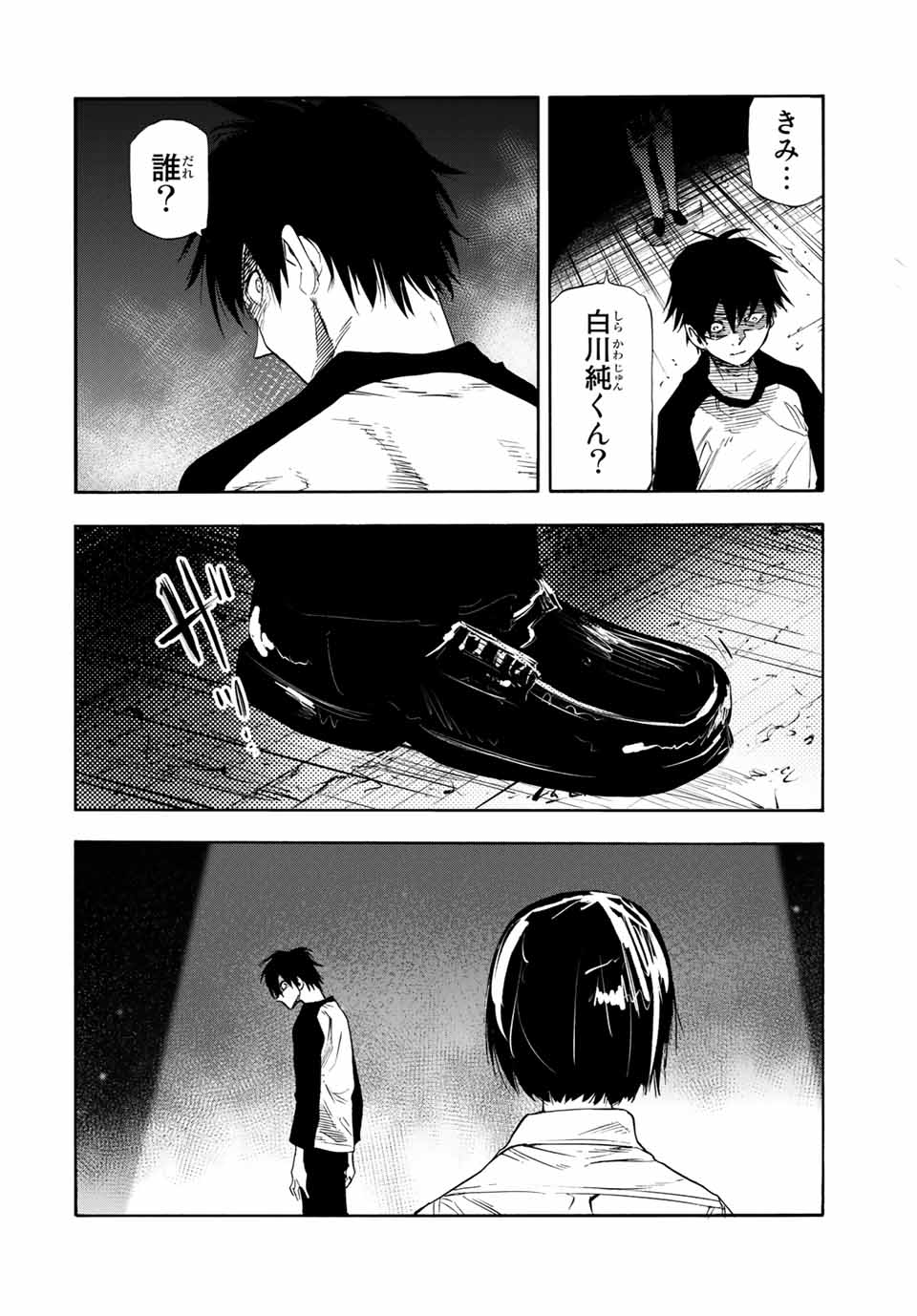 十字架のろくにん - raw - 第63話 - https://jpee.aabb.to/JPEE/12660/kwun4zz2dwy.jpg