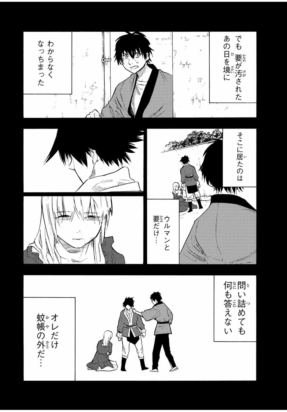 十字架のろくにん - raw - 第63話 - https://jpee.aabb.to/JPEE/12660/r31endckivk.jpg