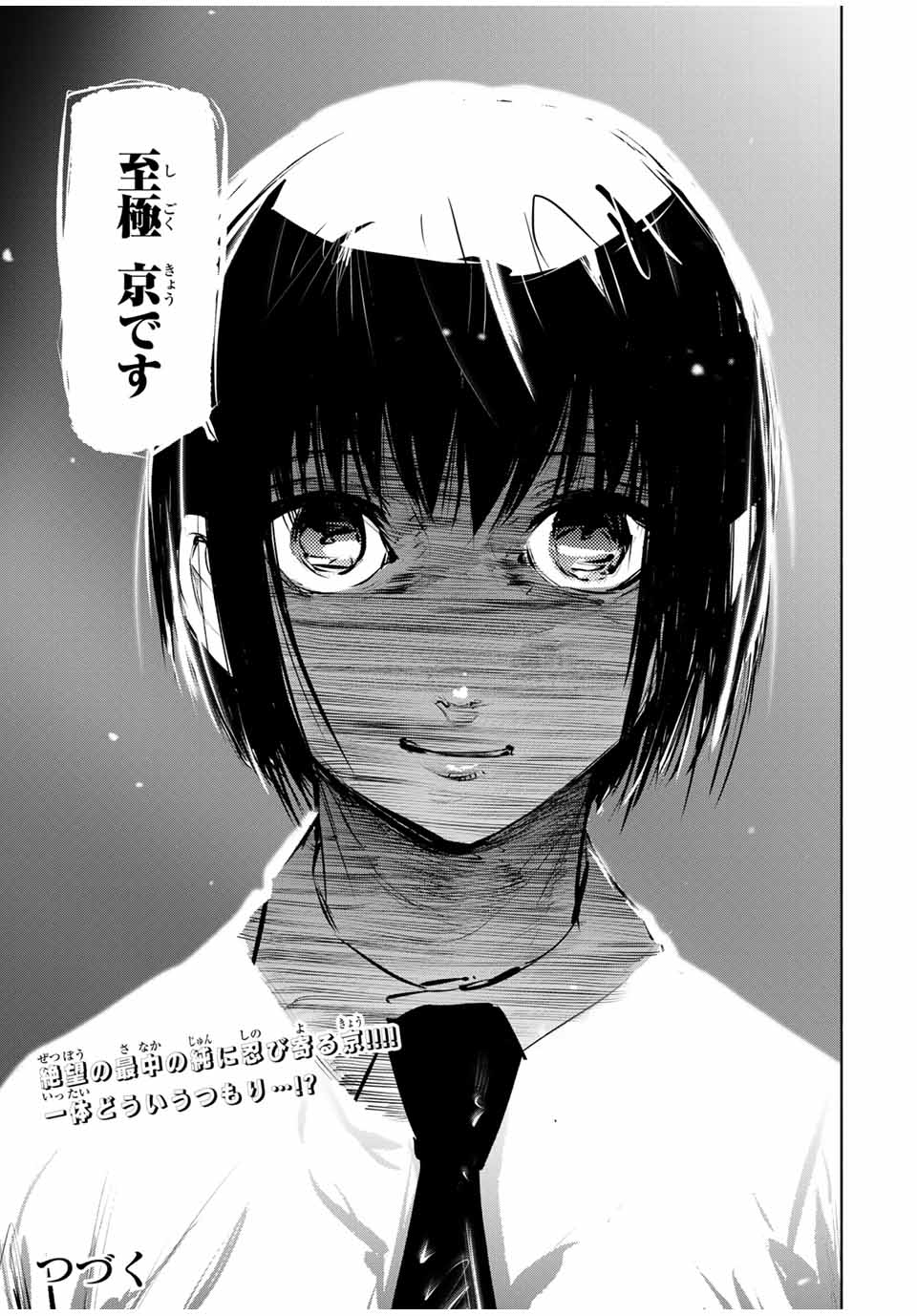 十字架のろくにん - raw - 第63話 - https://jpee.aabb.to/JPEE/12660/tenctputgav.jpg