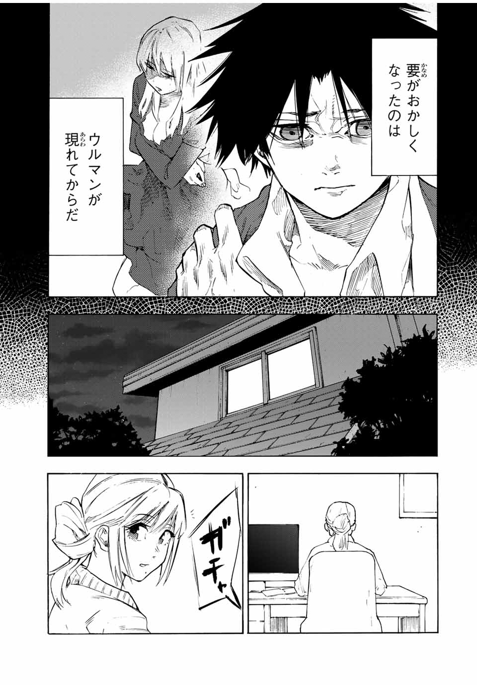 十字架のろくにん - raw - 第63話 - https://jpee.aabb.to/JPEE/12660/xe1wzwibx4b.jpg