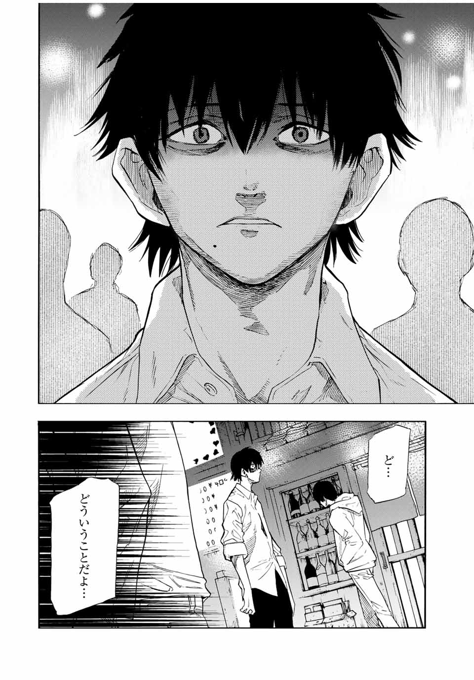十字架のろくにん - raw - 第63話 - https://jpee.aabb.to/JPEE/12660/z4qsroians1.jpg