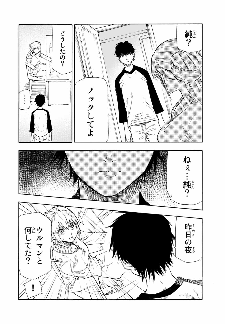 十字架のろくにん - raw - 第63話 - https://jpee.aabb.to/JPEE/12660/zhah2hg0thi.jpg
