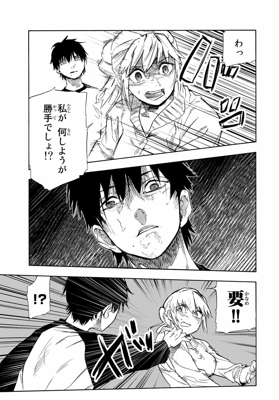 十字架のろくにん - raw - 第63話 - https://jpee.aabb.to/JPEE/12660/zprb5bnz2qf.jpg