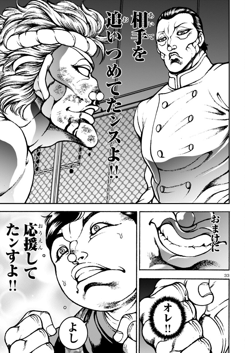 33