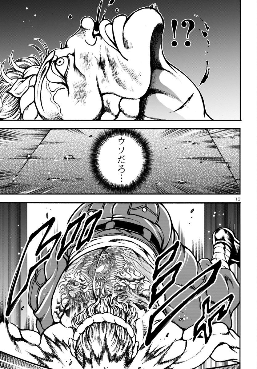 13