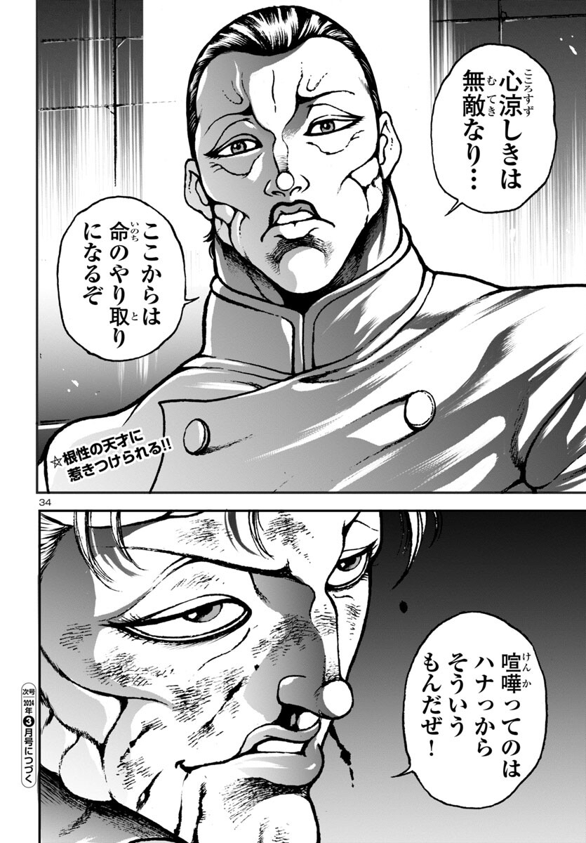 34