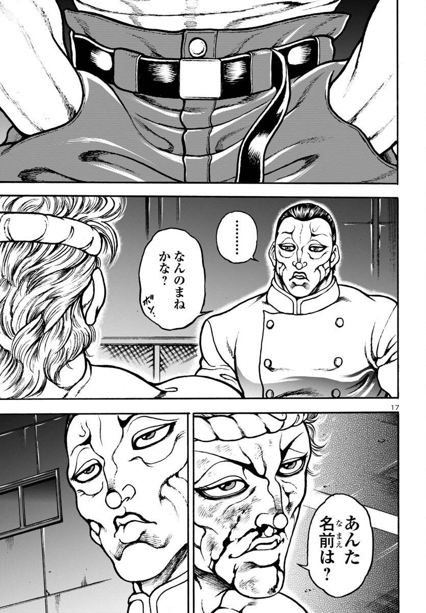 17