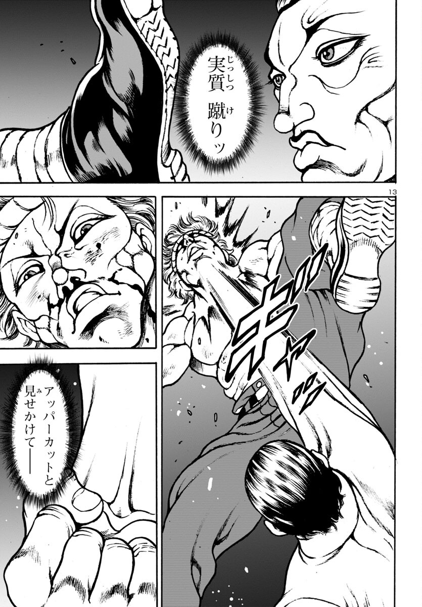 13